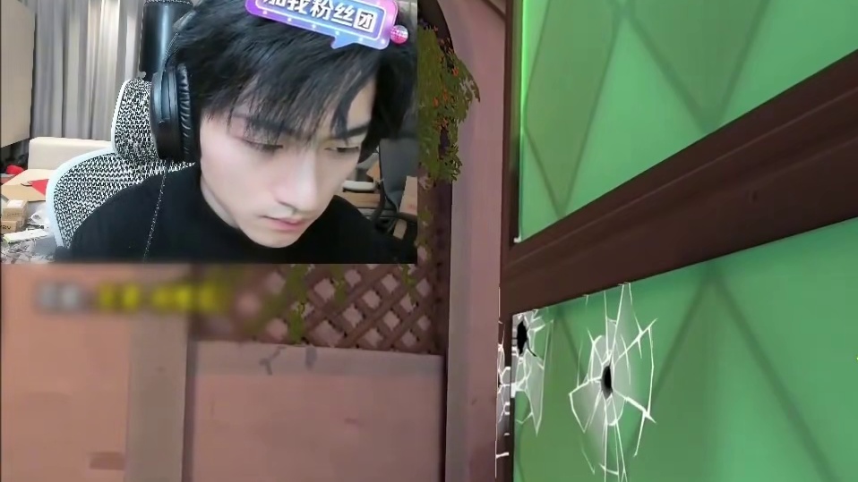 游戏与老冯皆输