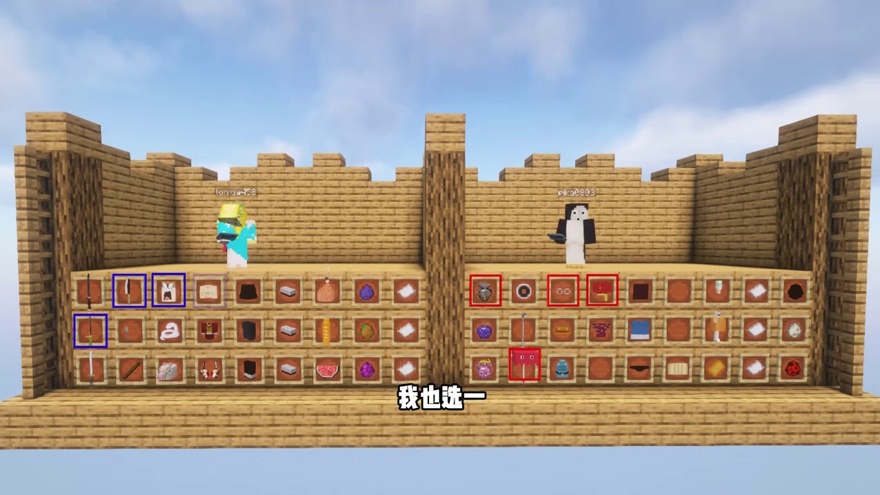 当皮卡聋瞎需要三选一？要怎么才能击败对方呢! 我的世界