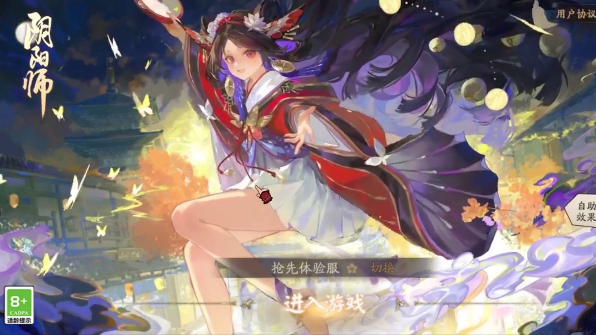 阴阳师新账号如何登陆桌面版【手把手教程】 我们一起玩过的阴阳师梦引蝴蝶精#