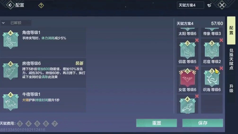 8神兽10偏转6000风攻 10情绪多外观 顶配实战配置