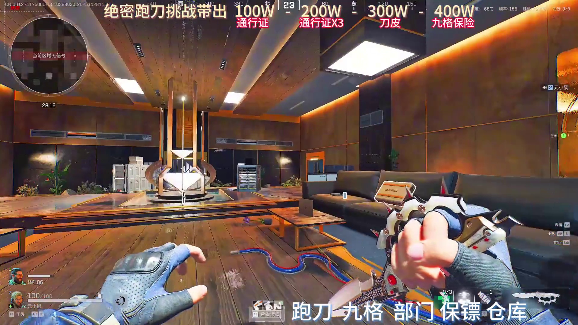 绝密跑刀一把2000万！