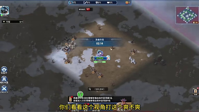 三国冰河时代，横屏模式打雪域争锋爽不爽？ 三国冰河时代攻略