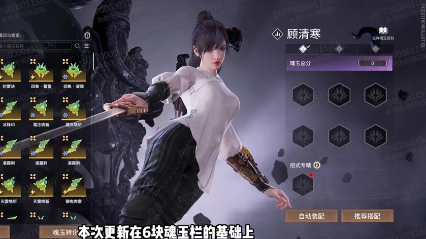 新版征神4个坑避雷 季莹莹PVE配装解读