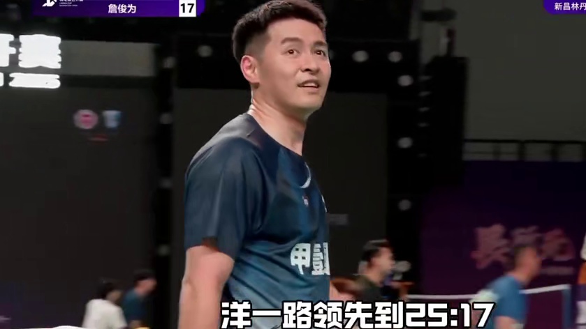 叶舟洋（羊洋洋）29-31三冠王詹俊为，虽败犹荣！