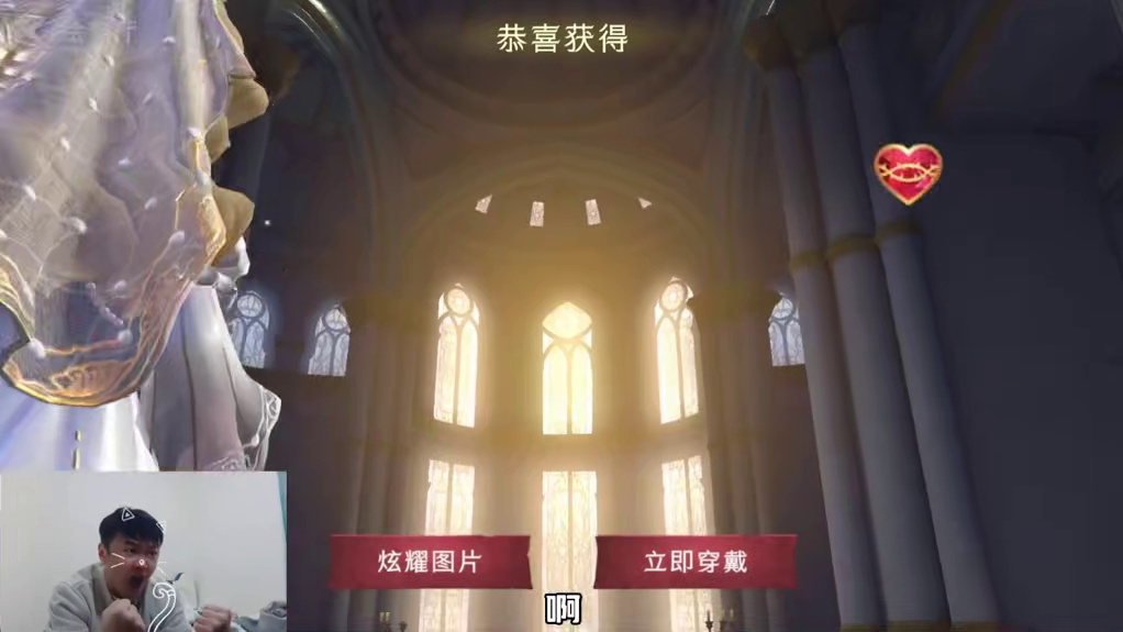 超自然8块出了耀世皮肤！挑战成功
