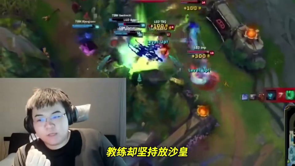 韦神爆料S5为什么不ban铁男？现场怒喷教练!