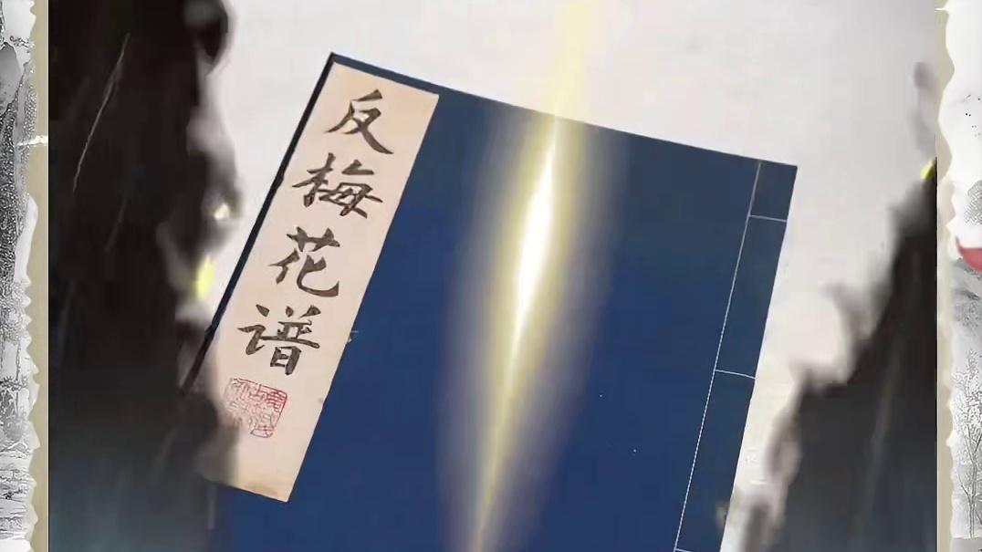 【反梅花谱-第四局】当头炮破屏风马