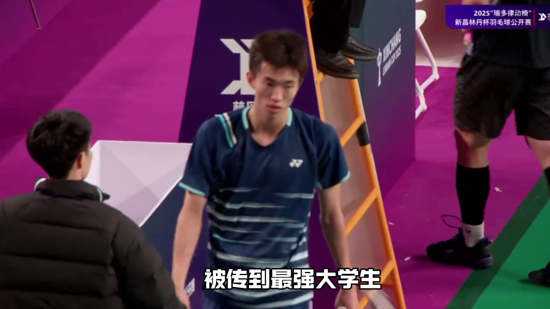 高渐宽击败黑马林航洋，最强大学生晋级林丹杯8强！
