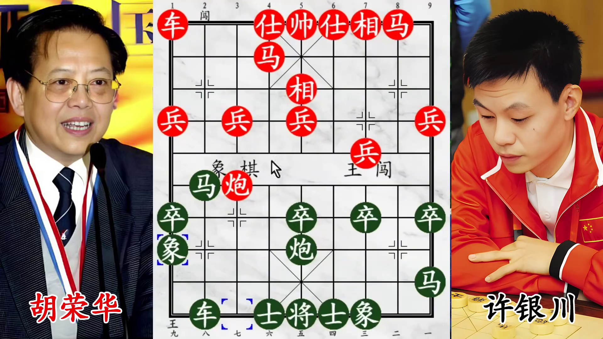 14冠胡荣华对决许银川！鬼魅残棋引爆，精华全浓缩！