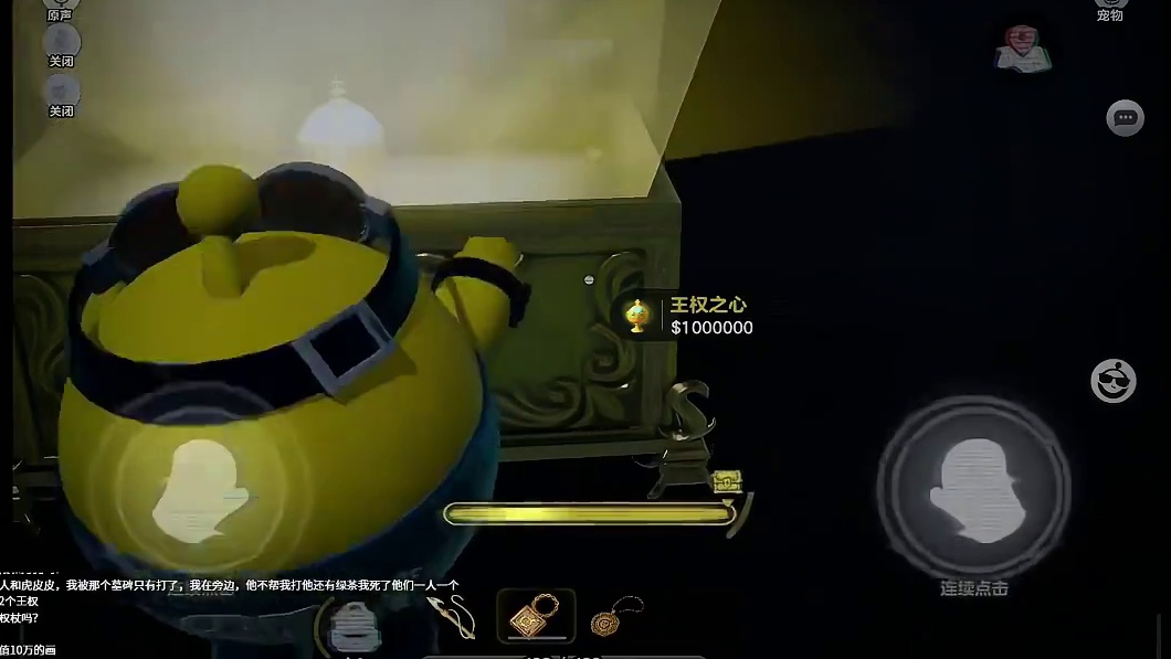 又一次丢失王权之心 依旧是由于贪和想秀哈哈出了大金还是别贪吧 蛋仔惊魂