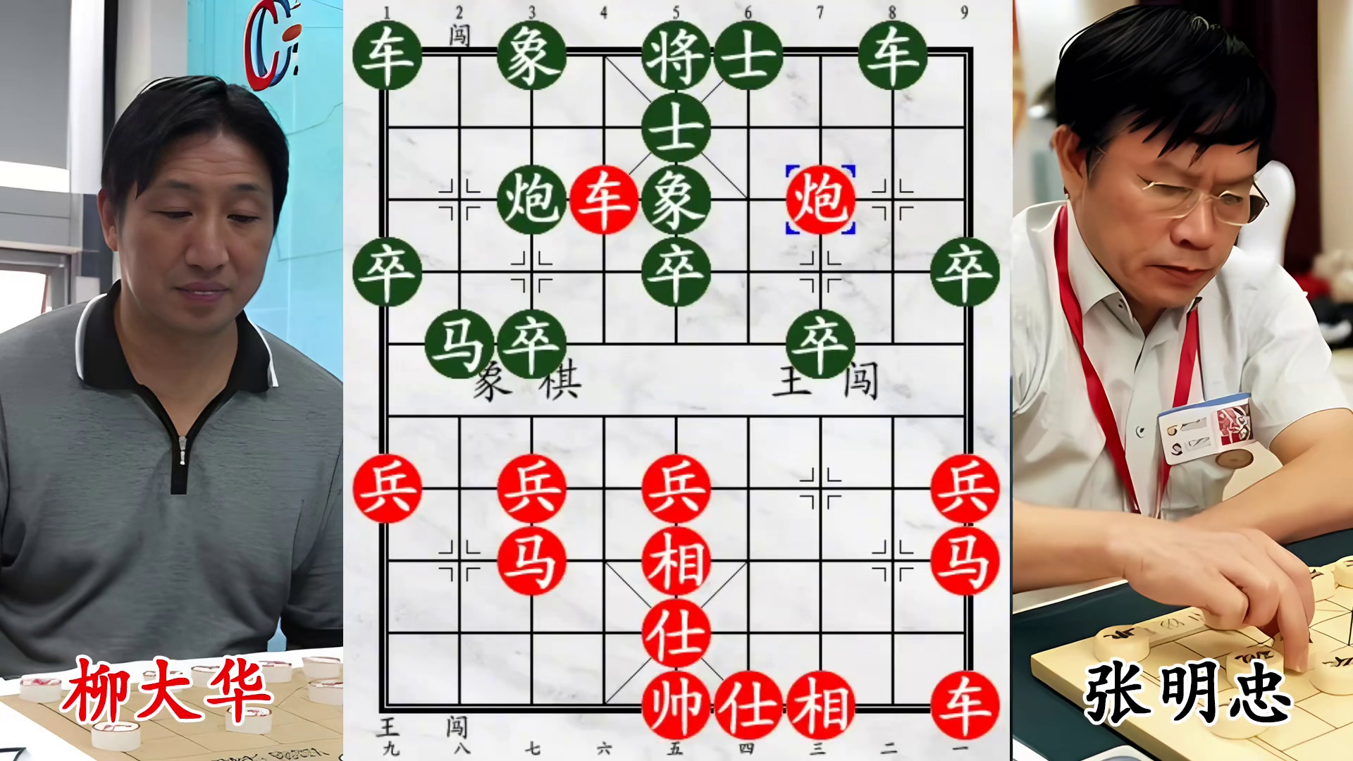 成都棋王遇狠茬，柳大华四弃战车叫板，直言 “我有好多飞刀”！