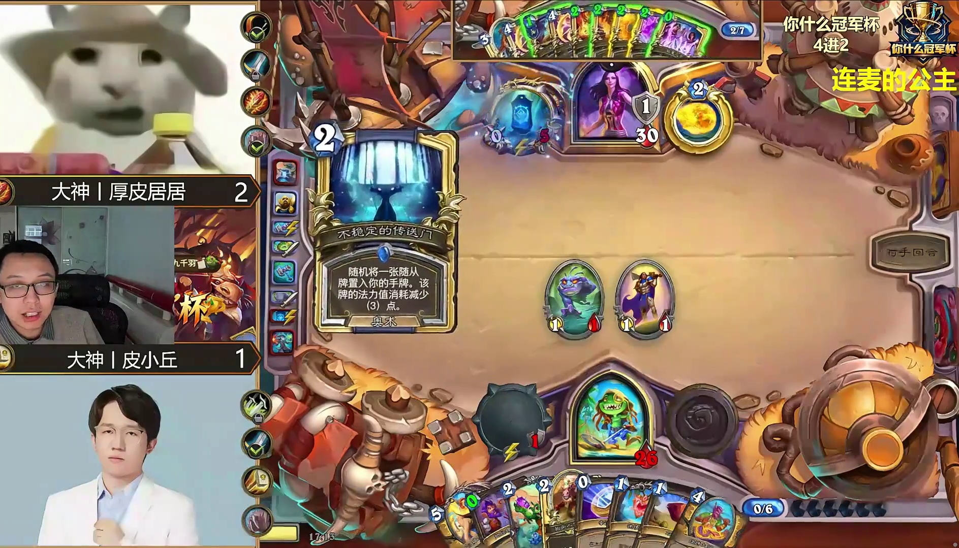 决赛日！你才是冠军！-片段5