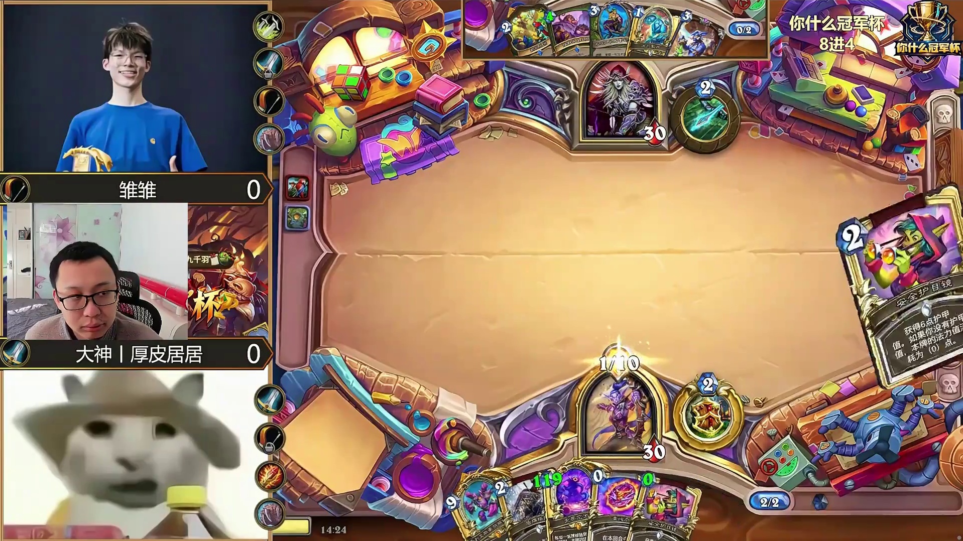 决赛日！你才是冠军！-片段2