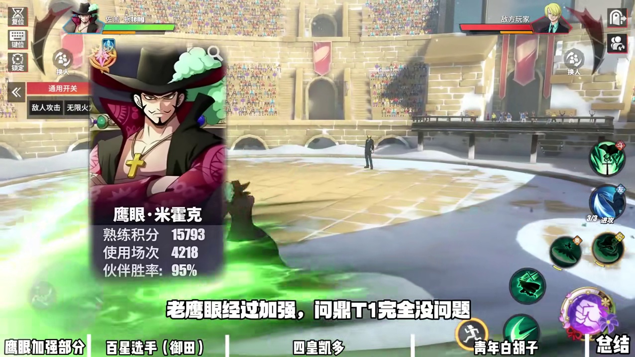 「实战教学第五期」旧时代的残党加强，带帽子的饶舌歌手教你鹰眼