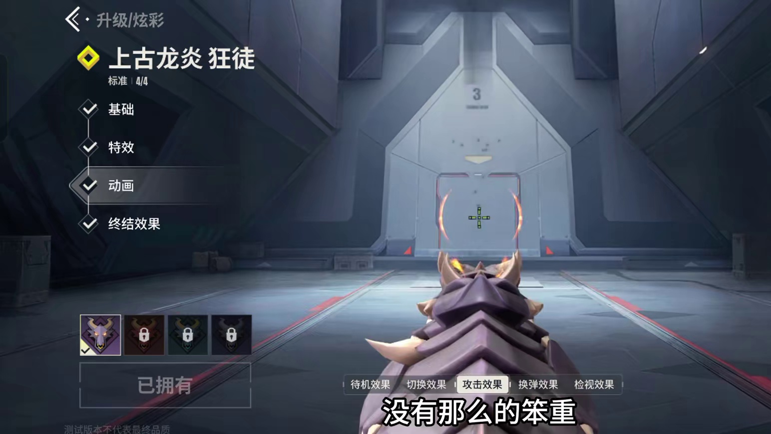 无畏契约最值得入手的武器皮肤套装。你觉得怎么样？