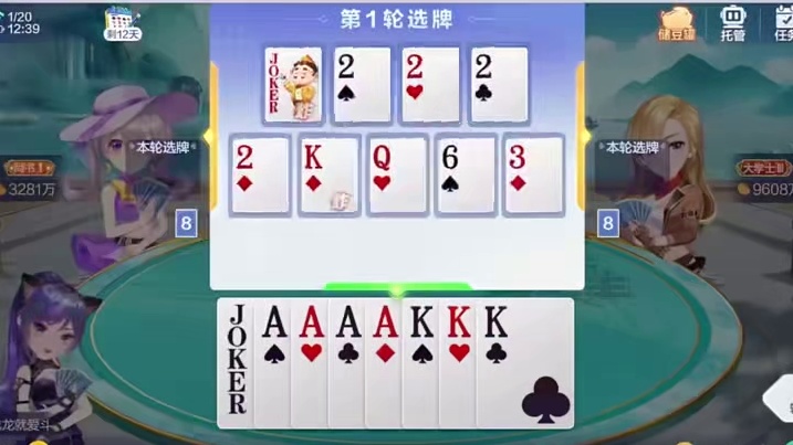 开局4炸不知道什么是对手!