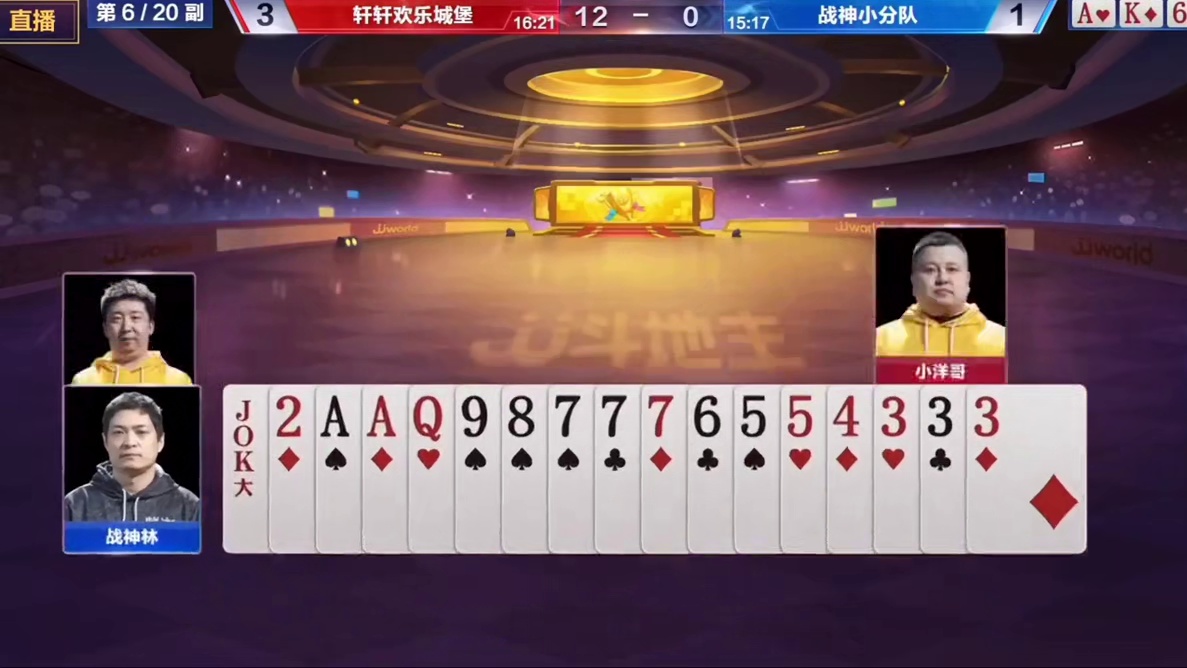 互相伤害第一人，小洋哥炸了送地主更胜一筹，宁宁欲哭无泪