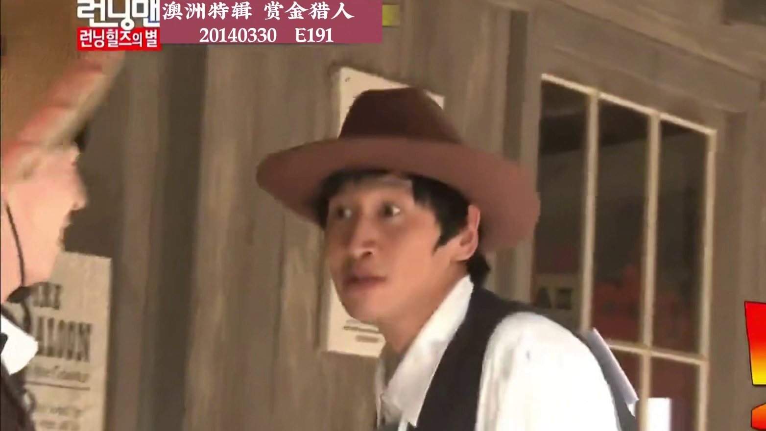 李光洙爆笑变脸时刻