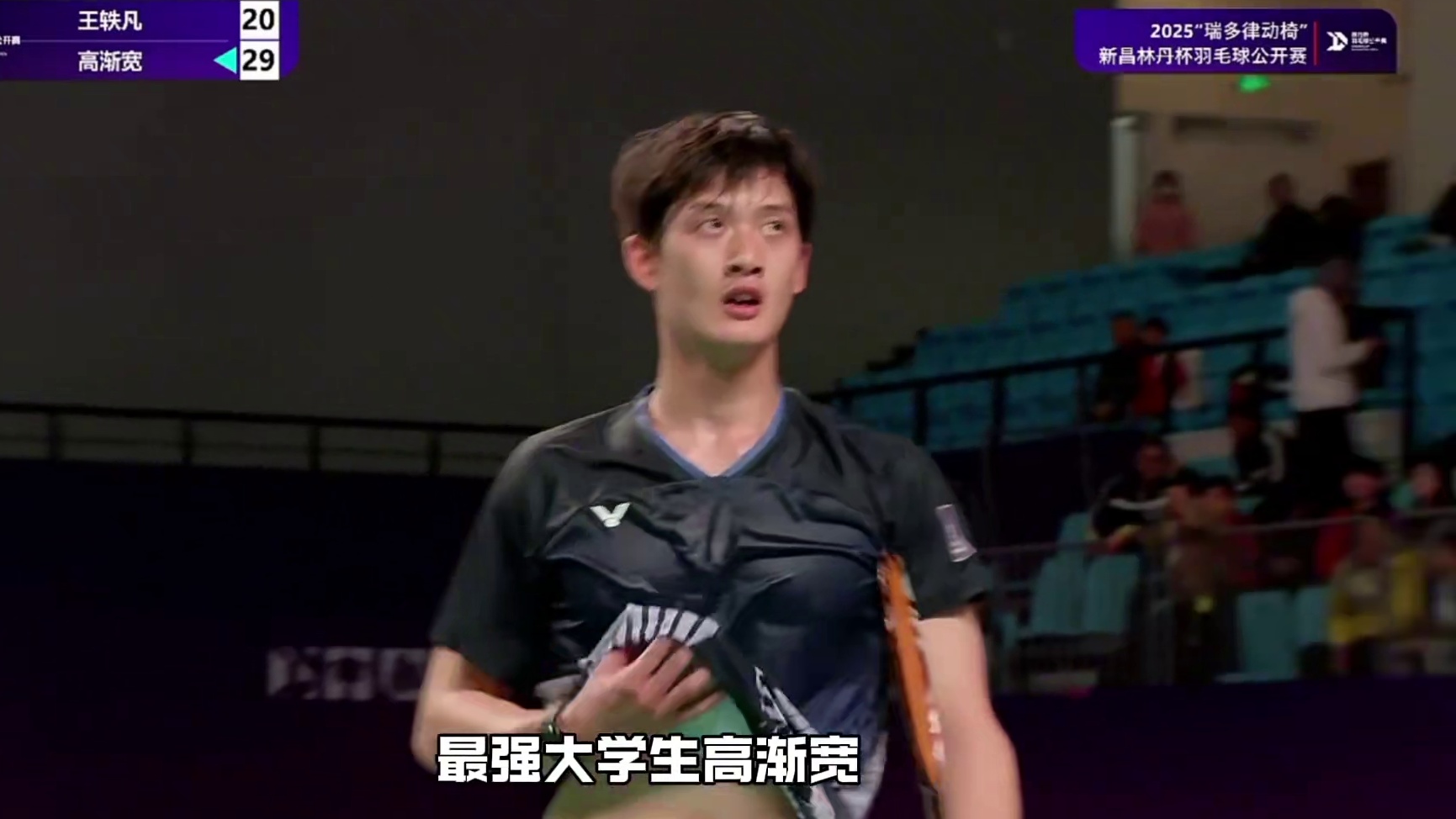 高渐宽终于走到赵俊鹏的面前！！！他能夺冠吗？