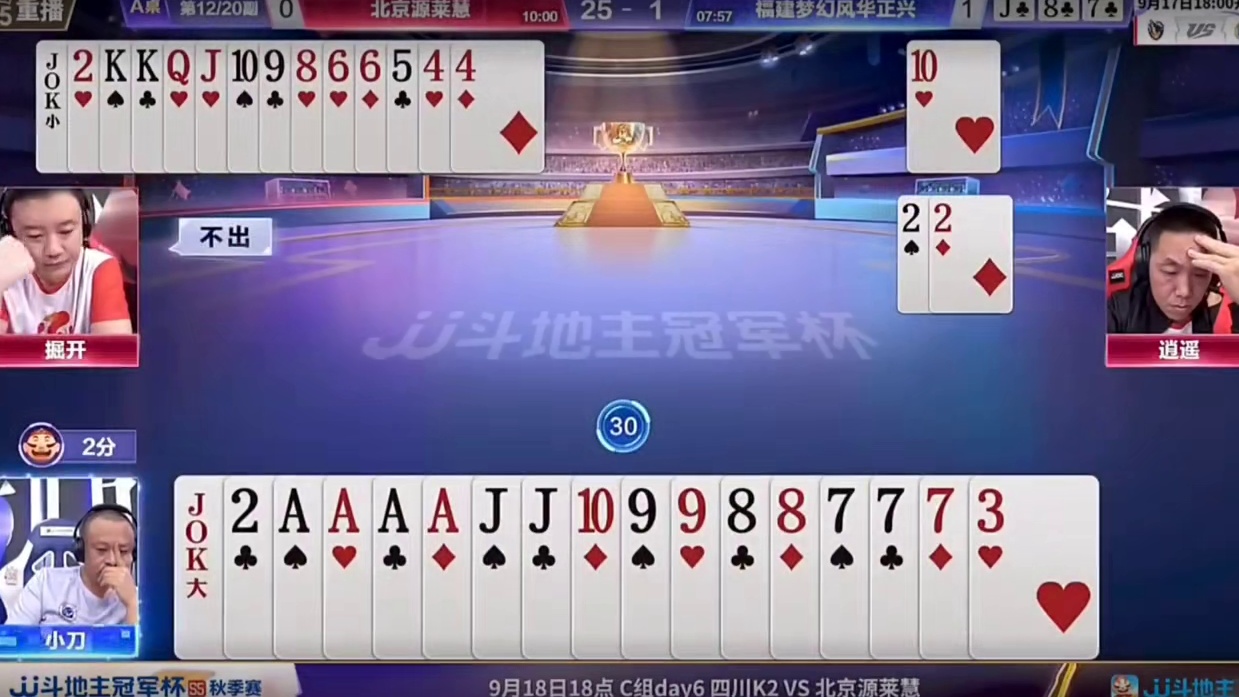 地主小刀和掘开之的攻防转换大战！一手单十诛心破茧成蝶涅槃重生