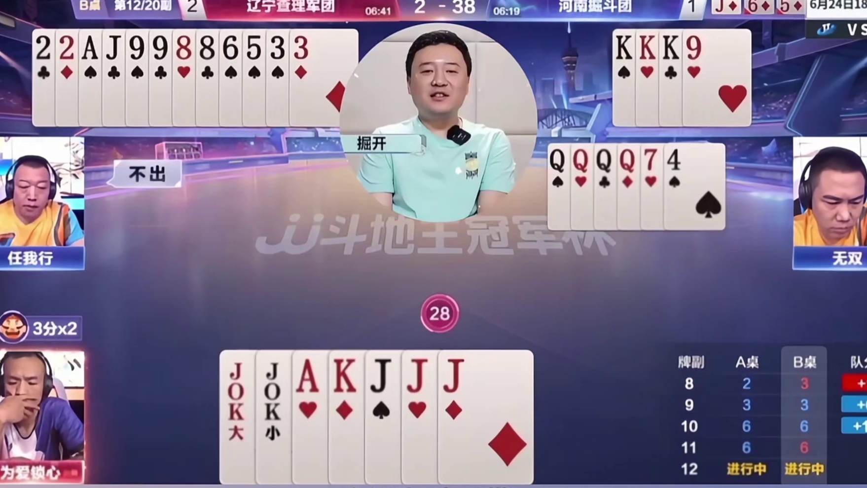 无双封神四带二，这是明牌在打吗