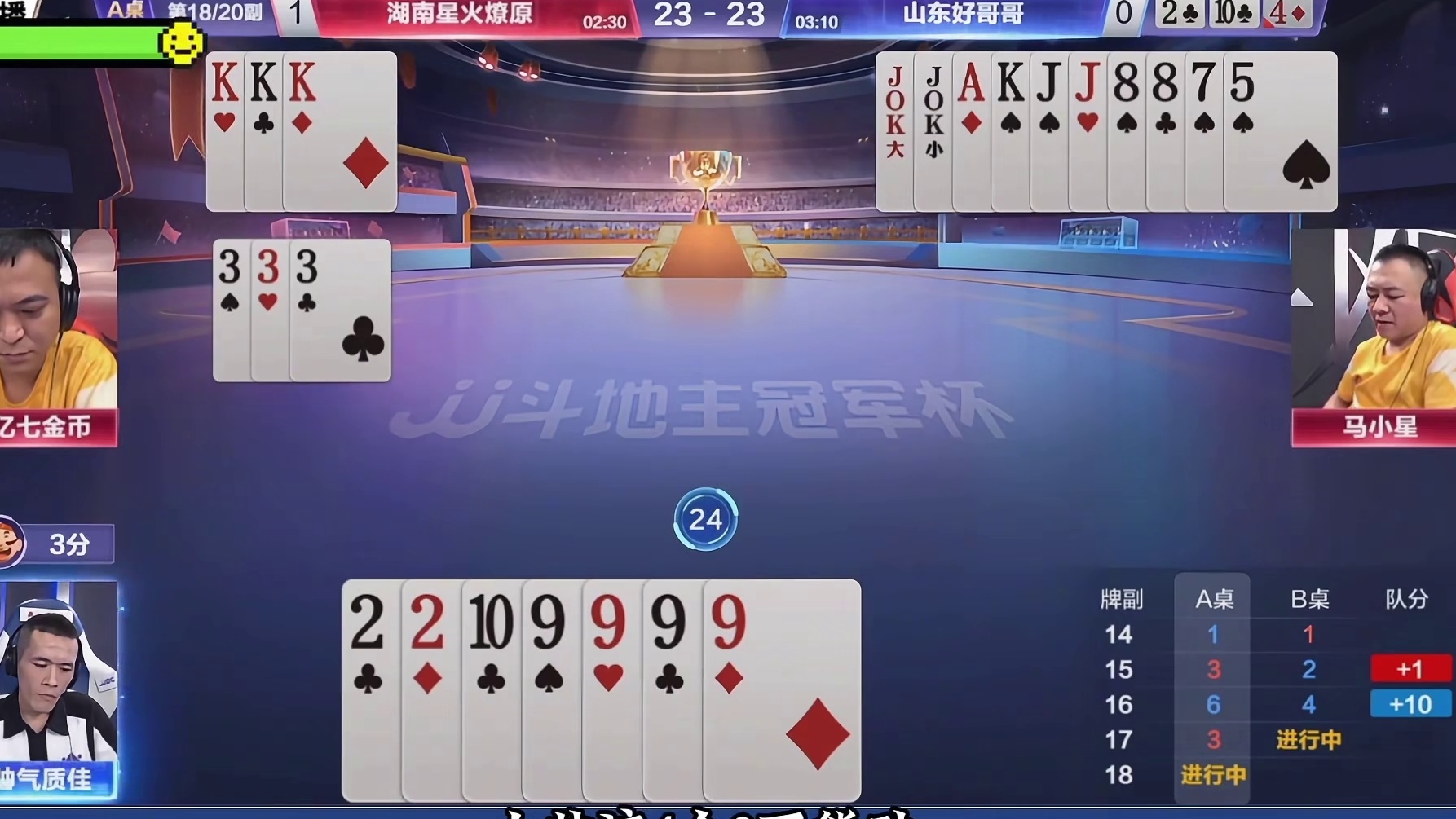 这个五顺太硬了，可惜老七没有打出封神对K