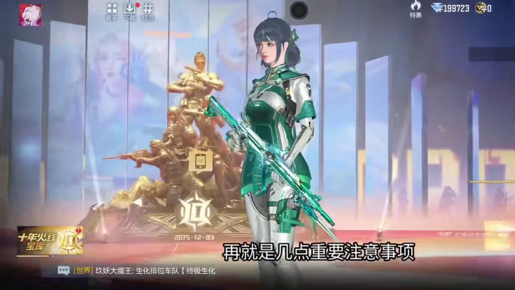 12.1日务必登录CF手游白嫖6英雄级/2000钻石！几点重要注意事项务必提前检查千万别踩坑！