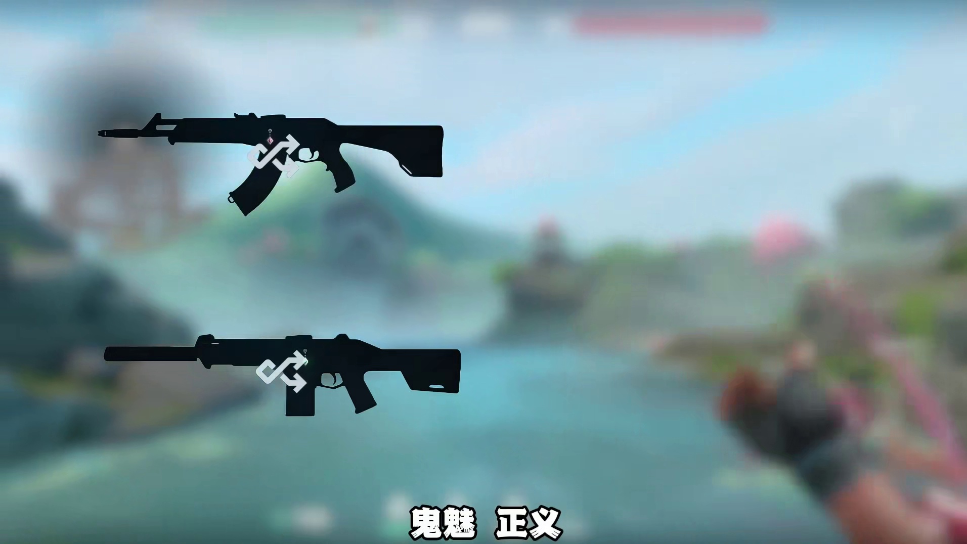 一期视频为你推荐手感党超高性价比主战皮肤！