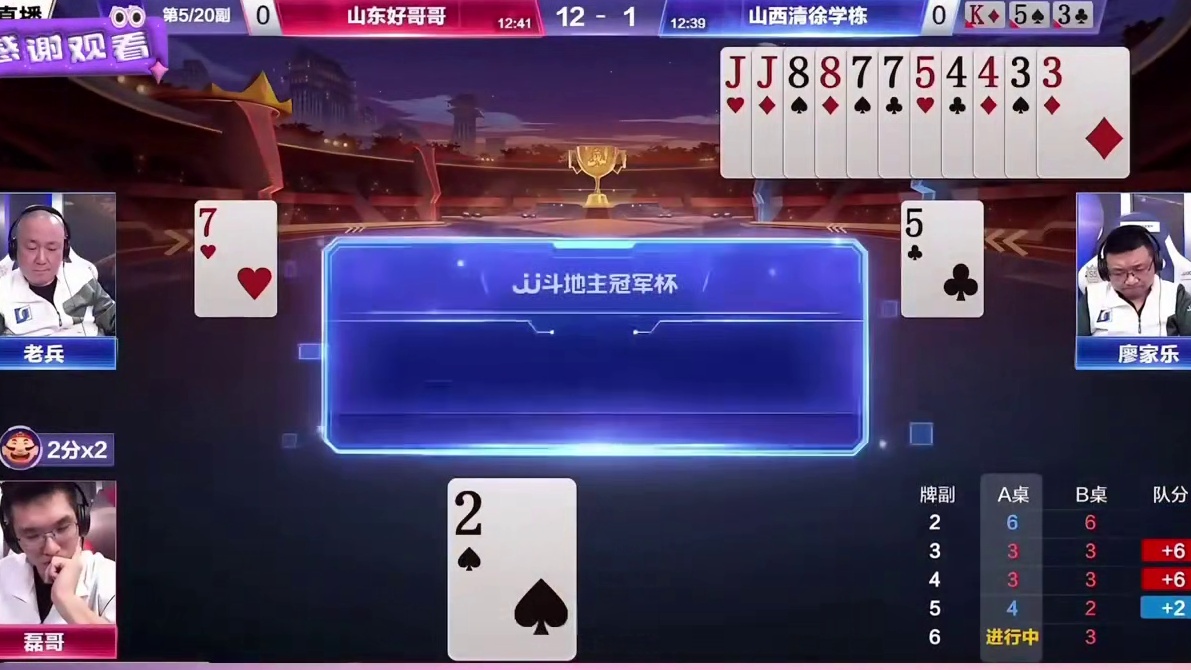 磊哥残局博弈尽显智慧，廖家乐想骗地主却难逃磊哥的火眼金睛