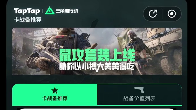 11月30号大坝卡战备推荐三角洲行动零号大坝卡战备