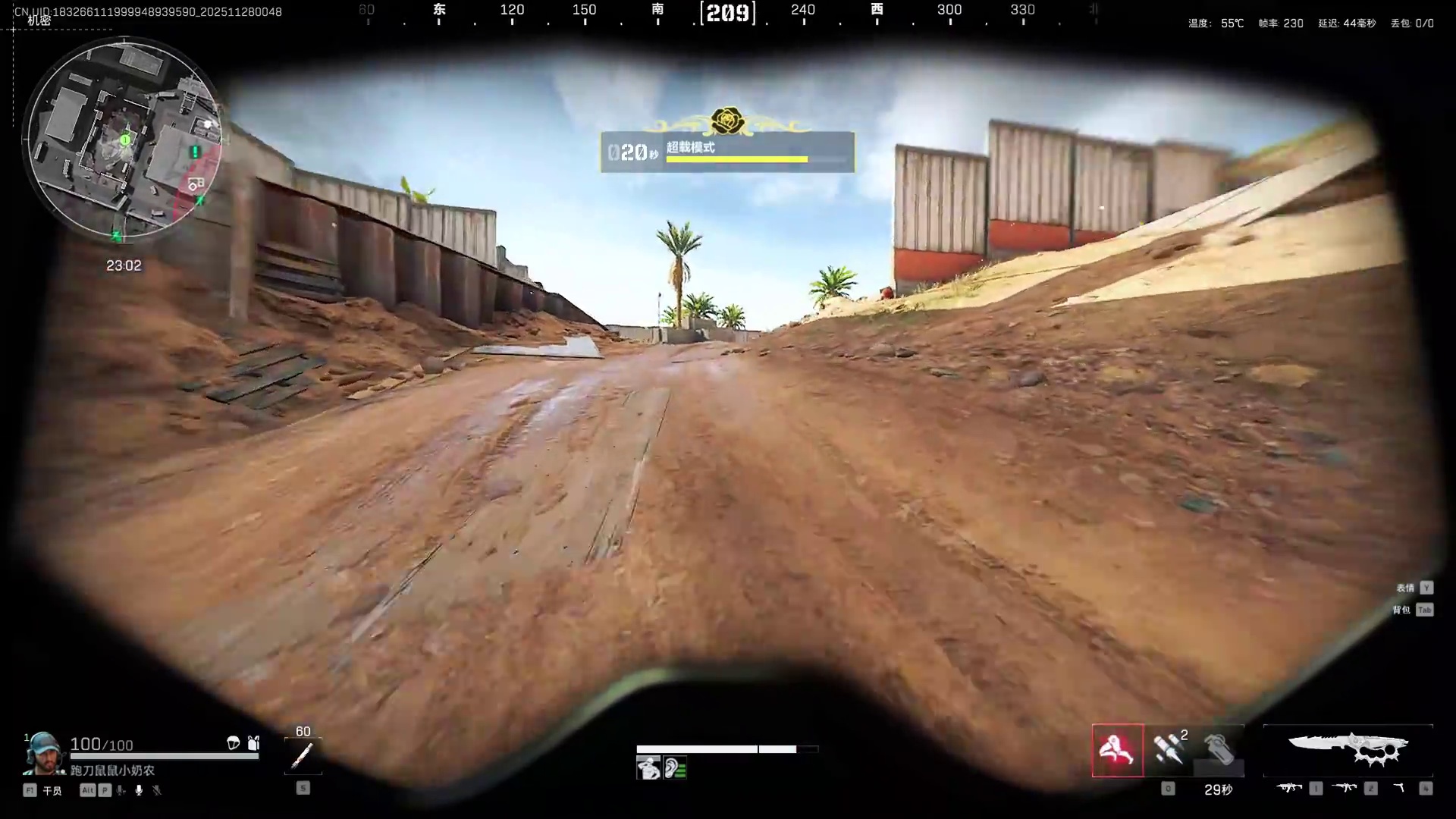 夺舍（第 228期）