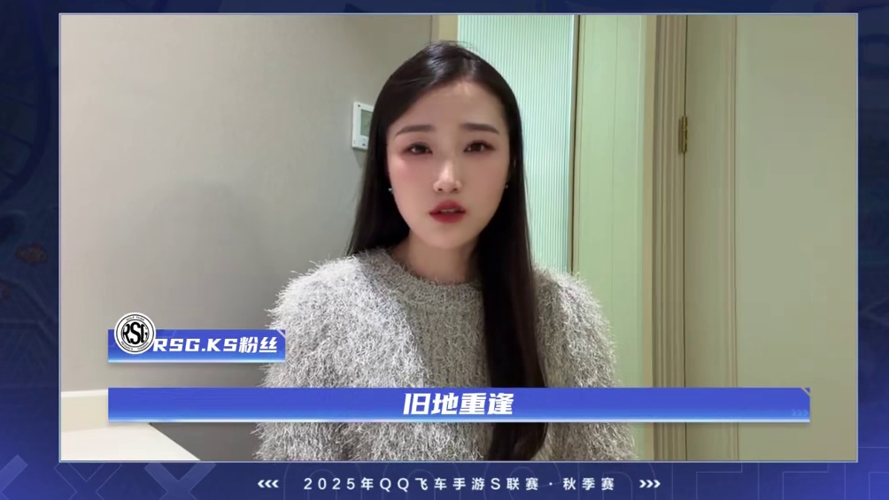 【RSG.KS应援视频】虎啸狼嚎，竞逐巅峰 虎狼之师，势不可挡！ 终极对决一触即发！RSG.KS