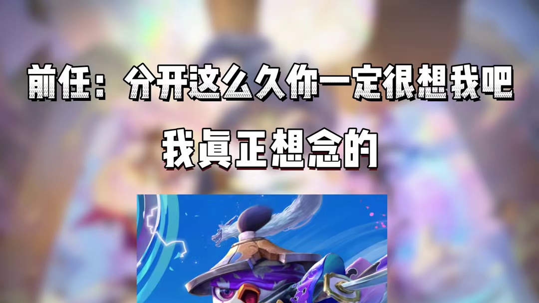 我真正想念的belike