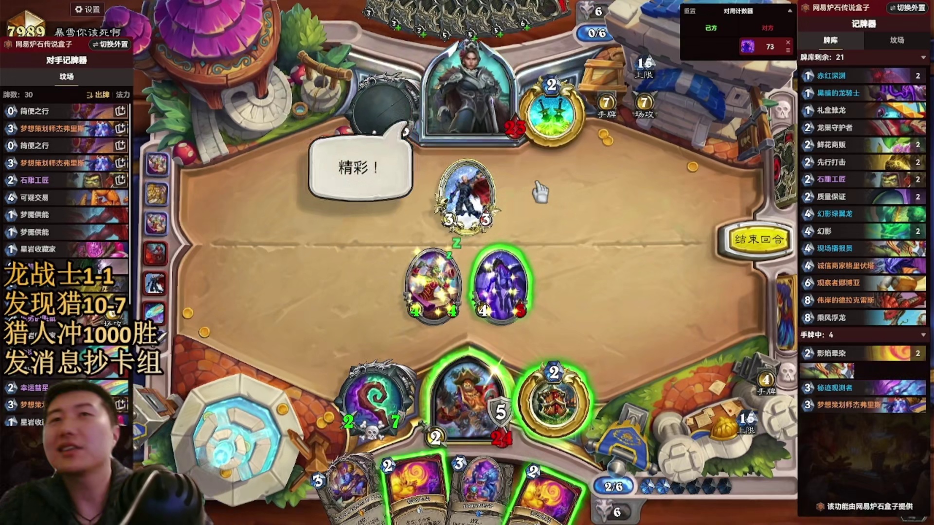 龙战士！月初上分必备卡组