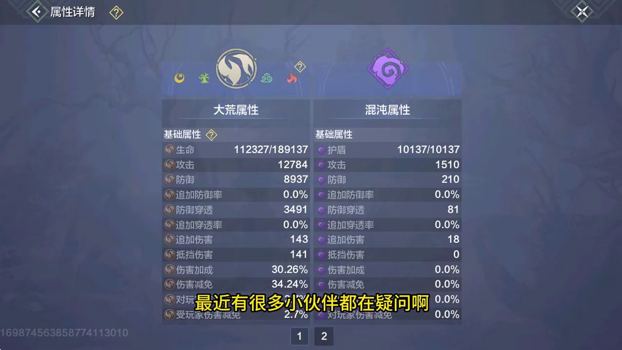 四种元素伤加达标线，你的伤加属性达标了嘛？