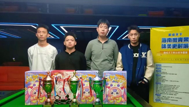 2025·沈阳《和成天下·杯》独牙启航·挑战赛圆满收官！恭喜小将-林任建获得本场比赛的冠