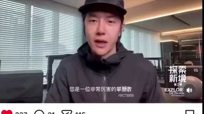 王一博攀岩搭子Ryder更新IG！ 《探索新境2》！太棒了，我参加了一档电视节目！今天《探索新境》第二季的首集在中国播出啦！ 能有幸花几个月时间参与录制这部系列节目，并结识 和金国威，简直不可思议。整个过程完全像在实现我的人生愿望清单，现在迫不及待想和大家分享。快去先睹为快，看完首集记得追完全季哦！