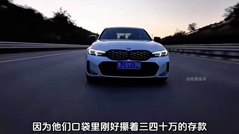 你是什么实力买车？