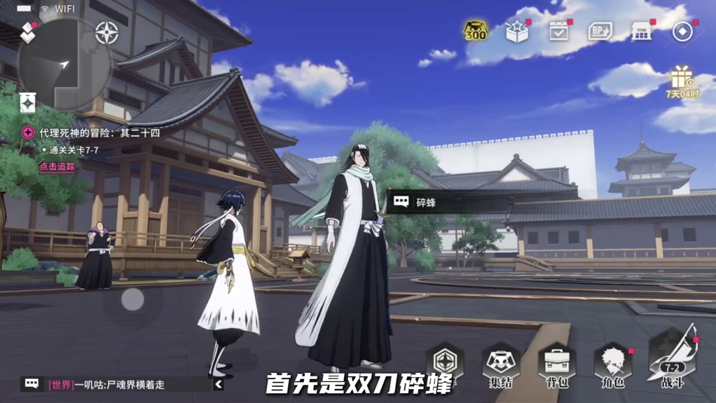 真投入彩蛋 盘点境·界刀鸣中的那些“真投入”彩蛋，双刀碎蜂，八千流的斩魄刀境界刀鸣公测上