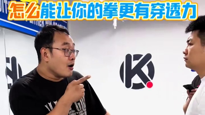 用物理去解释拳击的穿透力