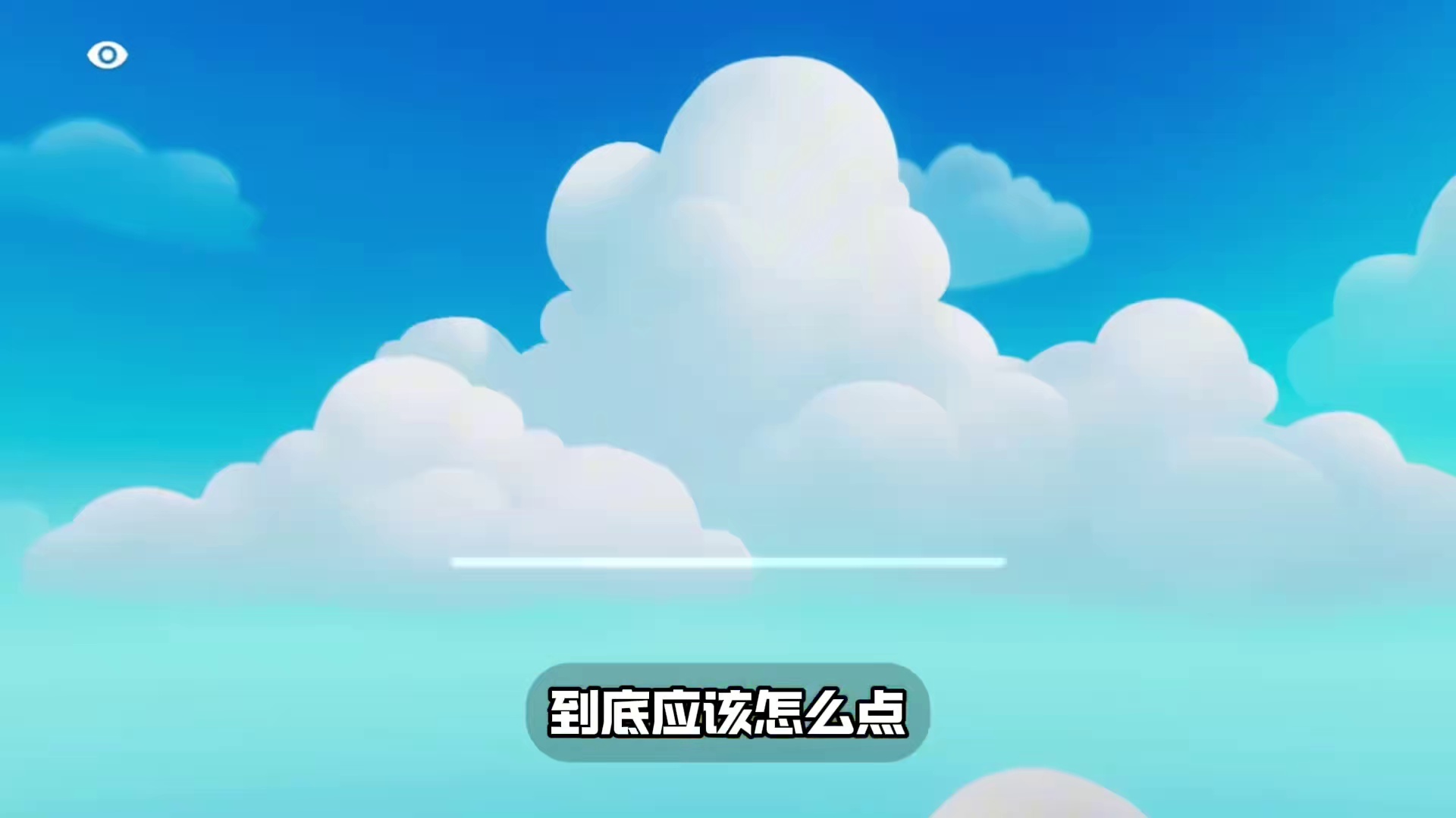 瑶露等级大地精华最佳点法