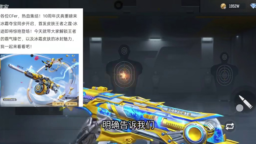 王霆冰皮加入冰霜夺宝王尊也危险了！小自选卡更新这五个道具最值得搞！