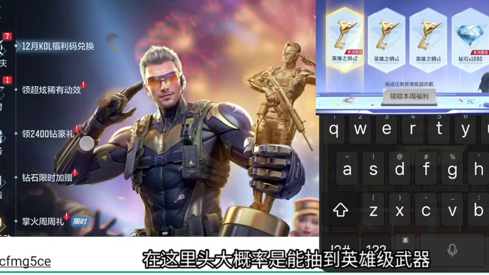 仲达过载皮肤返场赏金令千万别买！最新口令码活动可获得英雄级武器！