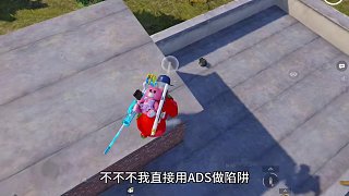 ADS自主防御系統(tǒng)的正確用法