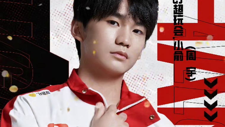 AG小俞才去RW就出问题
今屿爆料小俞流感，挑杯咋办？  #2025王者荣耀挑战者杯