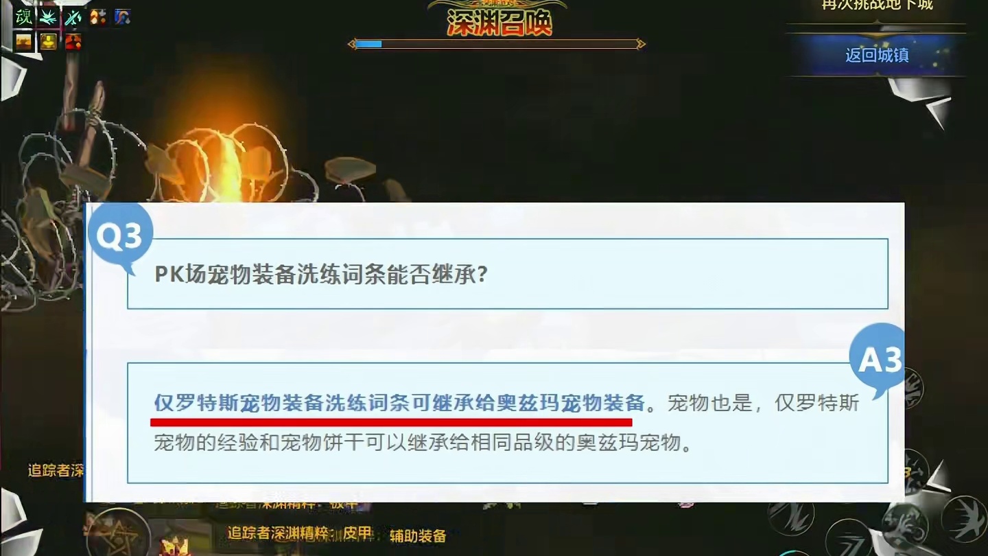 DNF手游完蛋了又要给转职书了