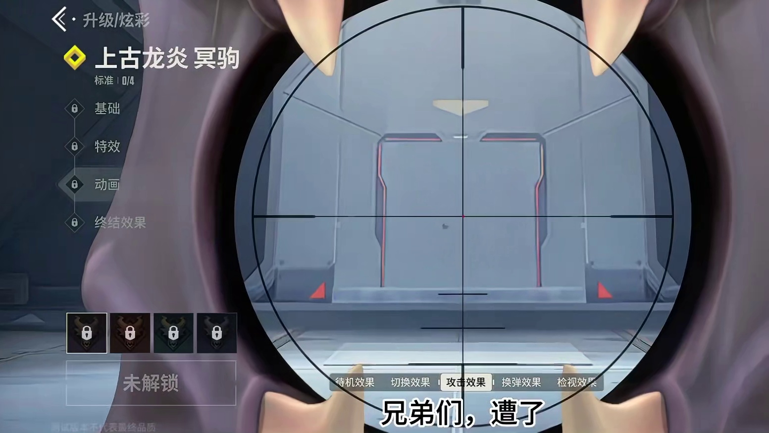 上古炎龙套装来了，已上线特效最好的枪皮了吧？