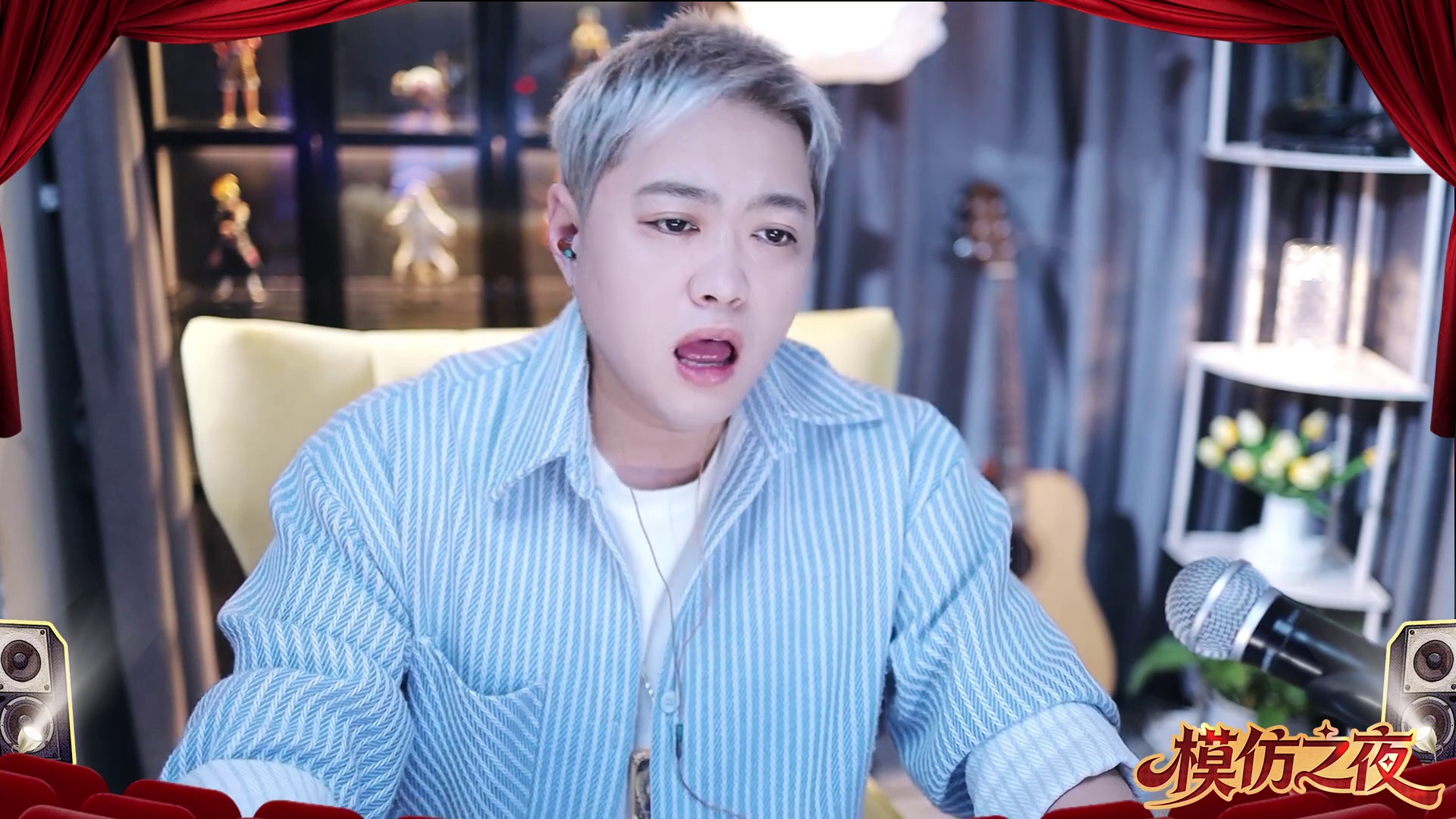 《星光模仿夜——才艺绽放舞台》主持四哥