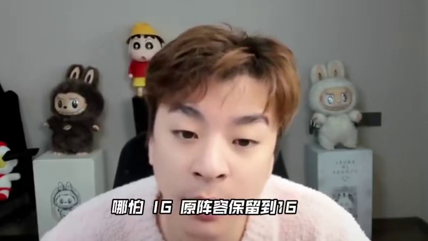 真实电竞爆料IG解散内幕：Gala走是因为Theshy不打了，Rookie干脆也休息算了，当院长太累了！IG应该是整个转会期最扑朔迷离的队伍了，别的队伍都曝的七七八八了，IG还在0等五，不会真来波大的买Uzi吧 ​​​