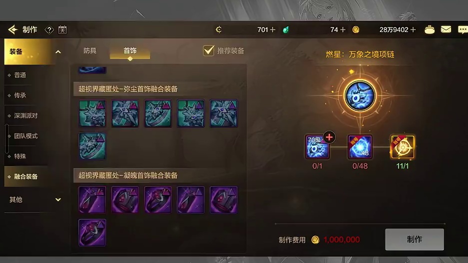 如何在新版本第一天就获得两个首饰融合，首饰融合应该怎么选！